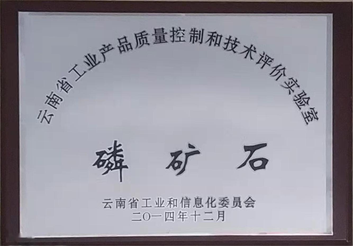 磷礦石（云南?。? />
						</div>
						<div   id=